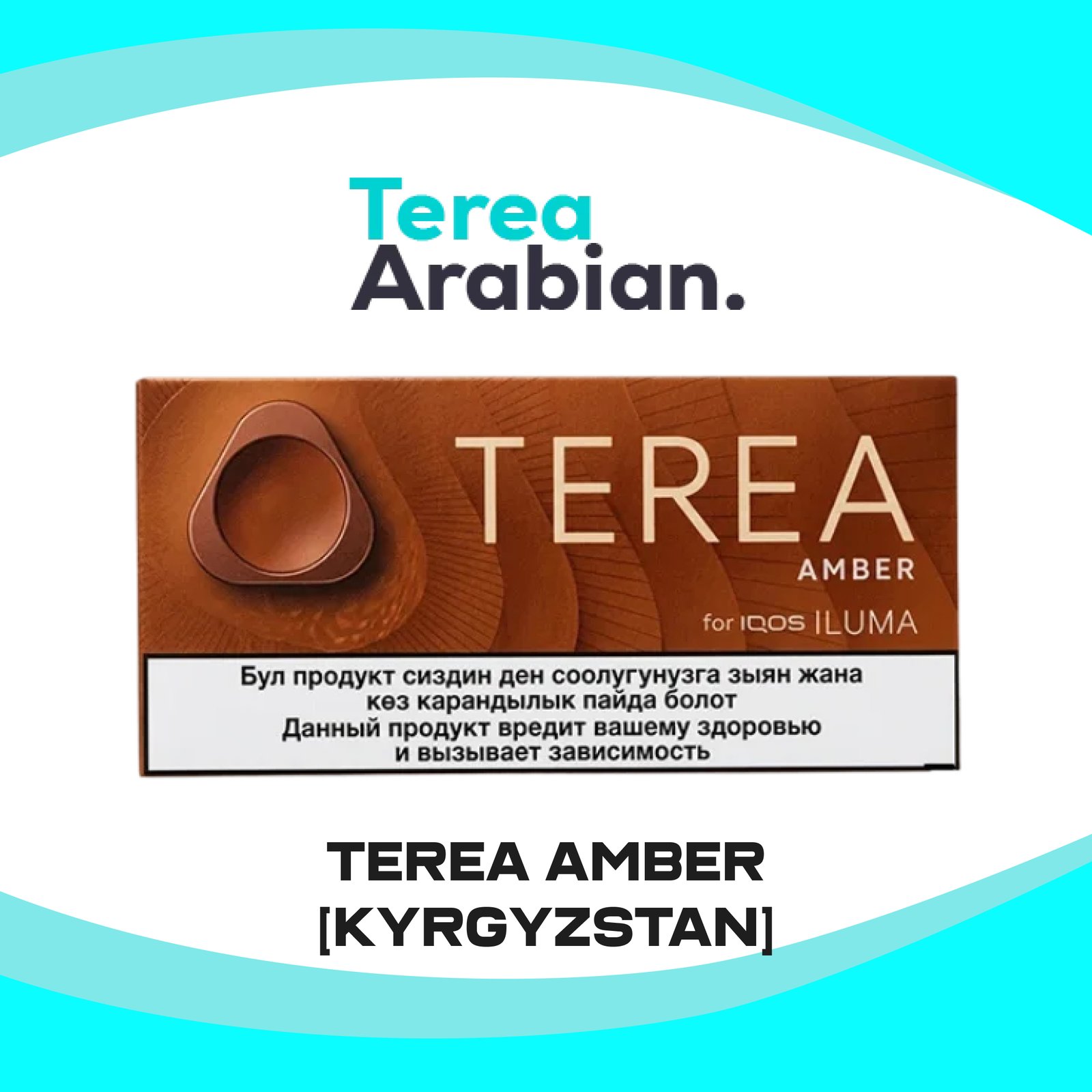 Terea Amber Kyrgyzstan IQOS Terea Amber From Kyrgyzstan - Image 1