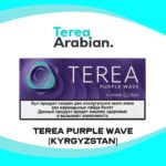 IQOS Terea Purple Wave From Kyrgyzstan